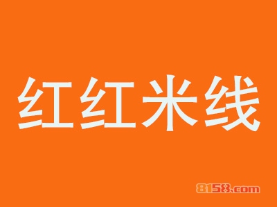 红红米线加盟