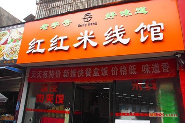 红红米线加盟