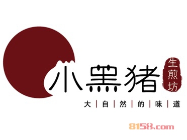 小黑猪生煎加盟