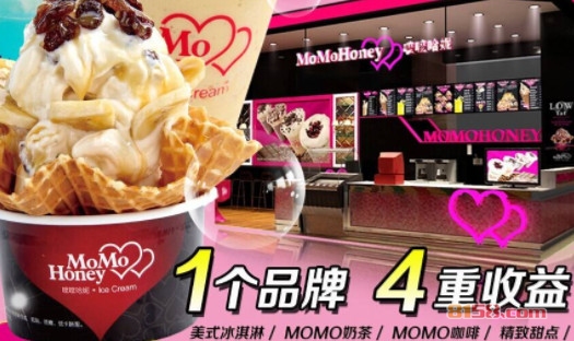 麽麽哈妮冰淇淋加盟1