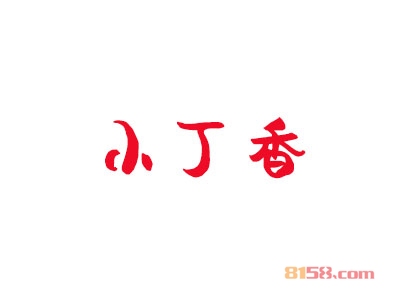 小丁香生煎加盟费多少？仅需5.85万元成就您的创业梦！