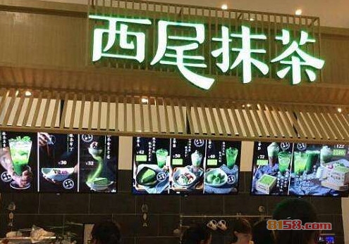 西尾抹茶加盟