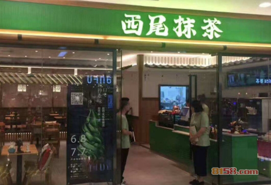 西尾抹茶加盟1