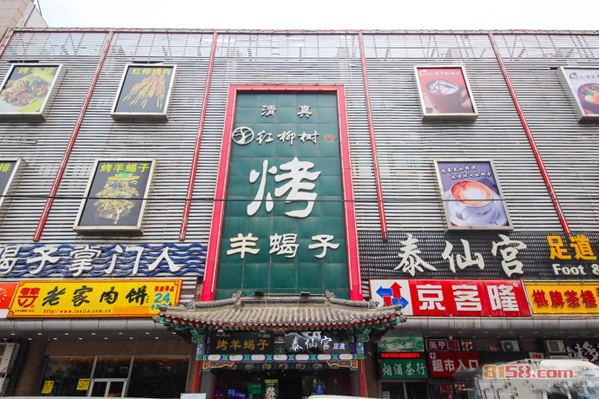 红柳树烤羊蝎子加盟