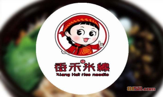香禾米线