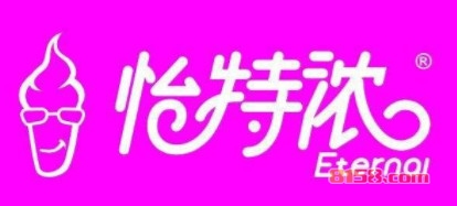怡特浓冰淇淋加盟店好开吗？要多少钱？
