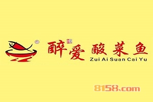 开醉爱酸菜鱼加盟店利润如何？多久能够赚钱？