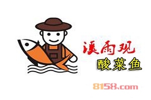 如果加盟溪雨观酸菜鱼需要我们注意哪些问题？