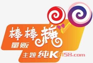 加盟棒棒糖KTV投资多少钱？