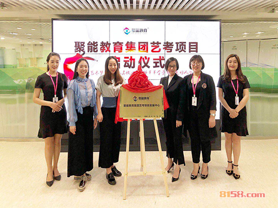 鲲鹏展翅九万里  聚能教育集团艺考项目重磅启动