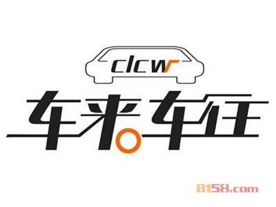 开一个车来车往汽车美容加盟店好吗？一年能赚多少钱？