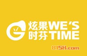 加盟炫果时芬需要注意哪些事项？