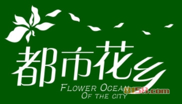 都市花乡加盟需要注意哪些问题?投资商不可忽视的注意事项!
