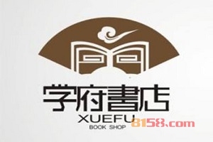 加盟学府书店具备哪些优势?学府书店加盟优势详解!