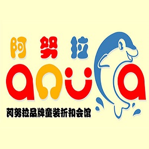 阿努拉童装品牌logo