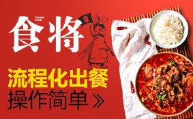 加盟食将便当具备哪些优势？食将便当加盟优势详解！