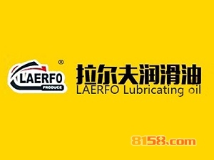 laerfo润滑油加盟选址的制胜法宝是什么？