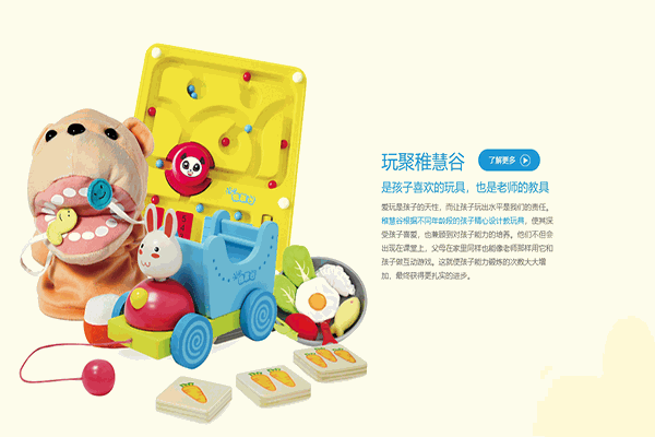 上海交大昂立稚慧谷