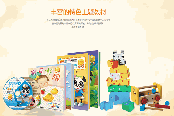 上海交大昂立稚慧谷