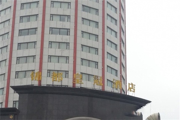 锦都皇冠酒店