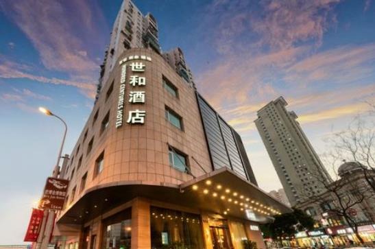世和酒店