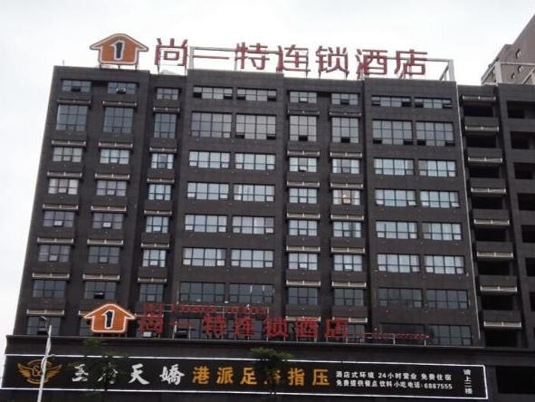 尚一特酒店