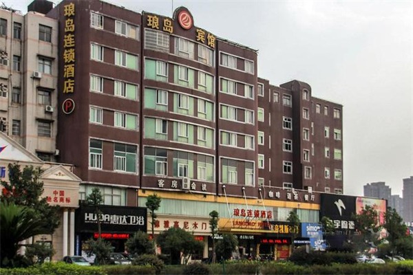 琅岛酒店