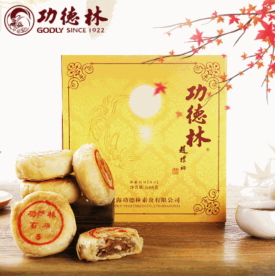 功德林月饼相关介绍