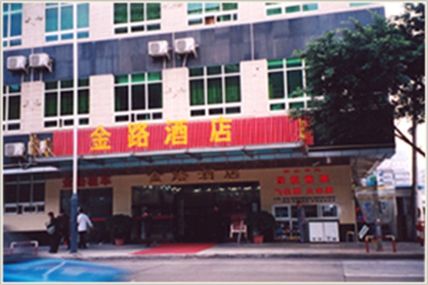 金路酒店