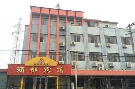 润都酒店