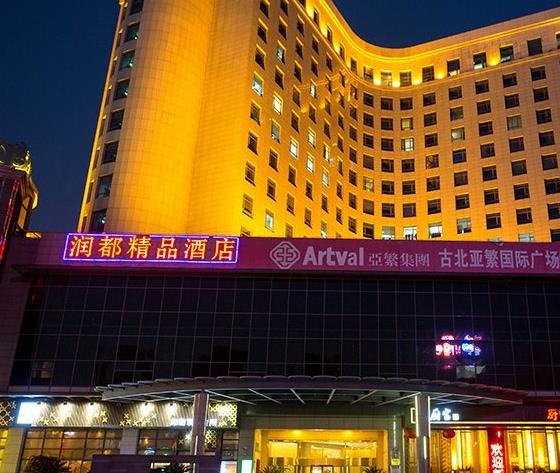 润都酒店