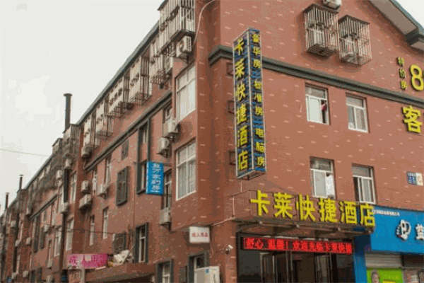 卡莱酒店