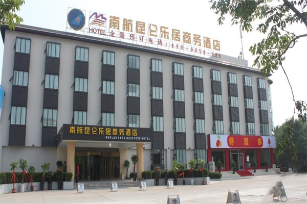 昆仑乐居商务酒店