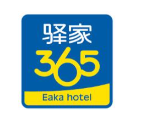 驿家365连锁酒店品牌logo