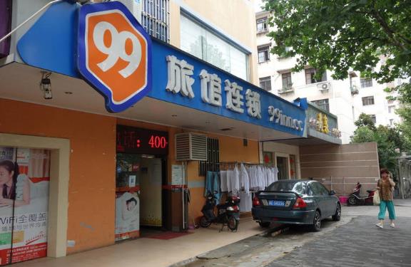 99旅馆连锁融资成功助推加盟事业发展
