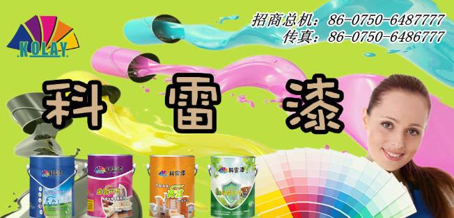 科雷涂料告诉你什么是绿色环保涂料？