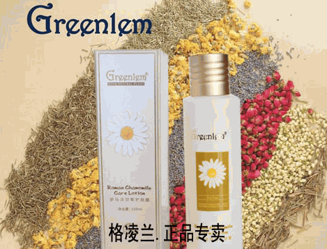 greenlem格凌兰化妆品怎么样？