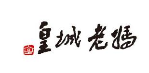 皇城老妈品牌logo