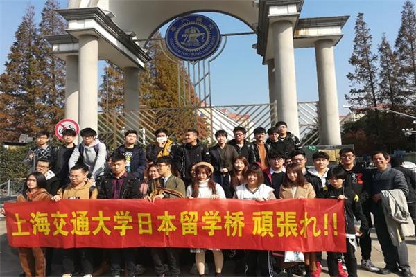 上海交通大学日本留学桥