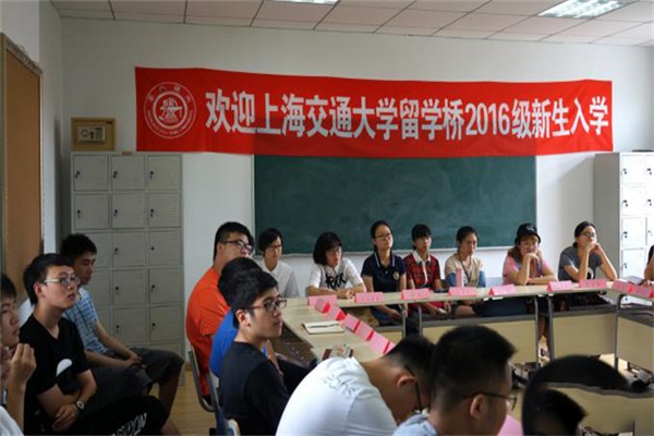 上海交通大学日本留学桥