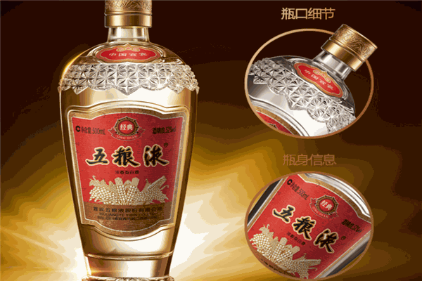 五粮液