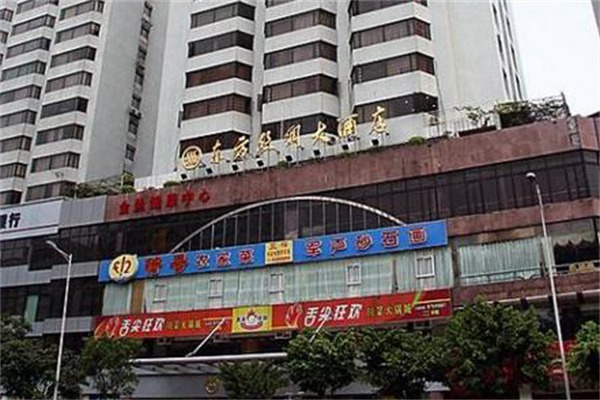 东方丝绸大酒店