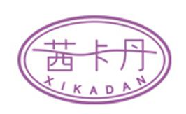 茜卡丹内衣