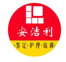 安洁利品牌logo