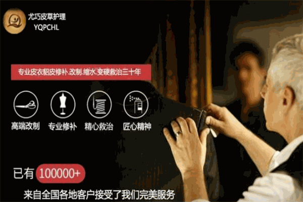 尤巧皮草护理
