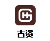 古资品牌logo