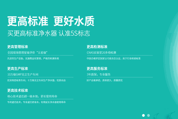 家乐事净水器