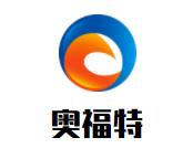 奥福特专业皮革护理品牌logo