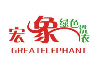 宏象干洗