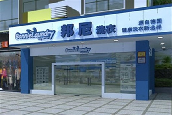 德国邦尼